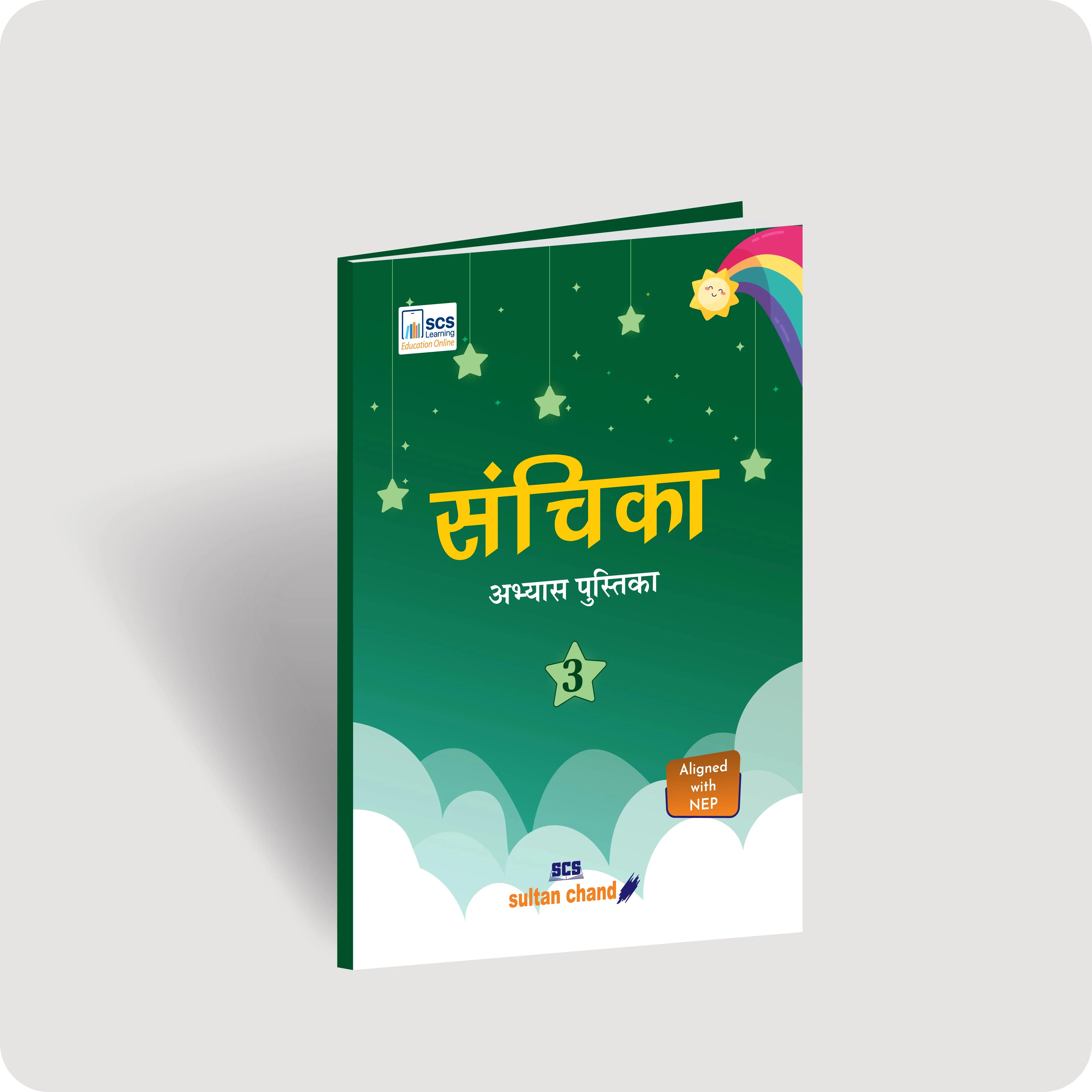 Sanchika Abhyas Pustika for ICSE Class 3